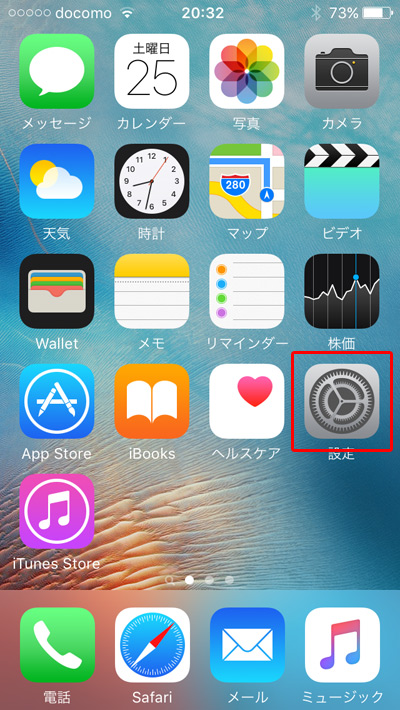 iPhonese home
