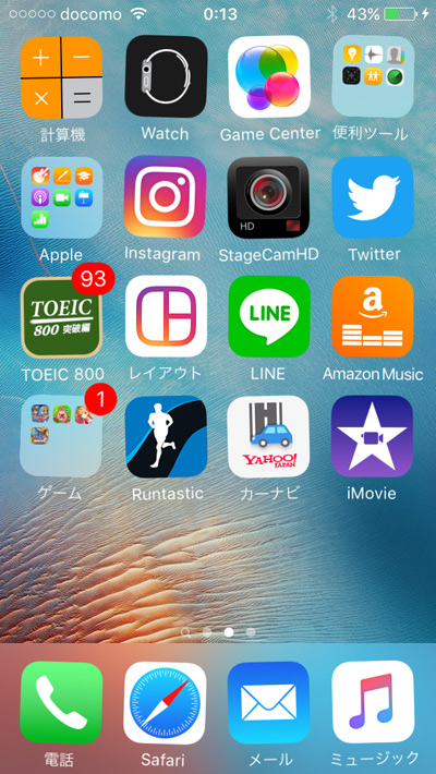 iPhoneのホーム画面
